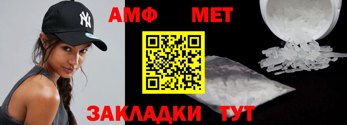 АМФЕТАМИН 97% Урай
