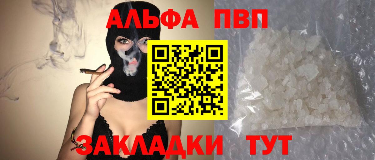 APVP СК КРИС  Alfa_PVP  Вход с VPN  Alpha-PVP мука  Урай  Alfa_PVP СК КРИС 