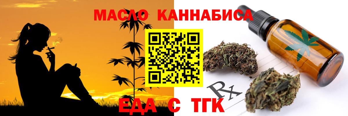 Урай  Печенье с ТГК марихуана  Вход с VPN 