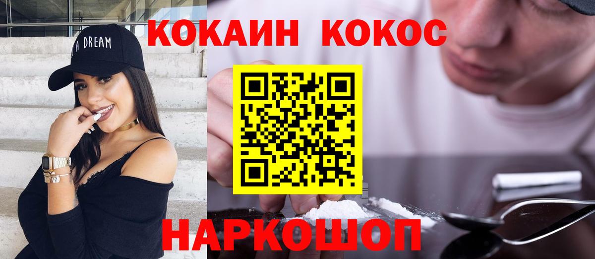 Кокаин 98%  Вход с VPN  COCAIN  Урай 