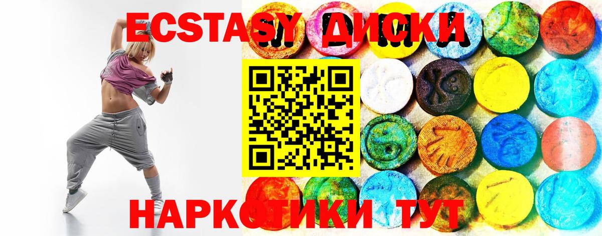 Экстази 280 MDMA Урай