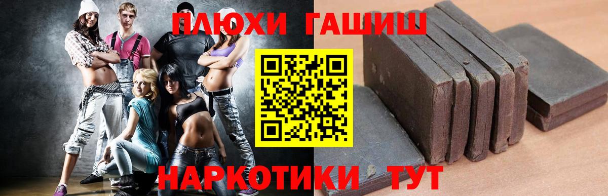 Урай  ГАШ хэш  Вход с VPN 