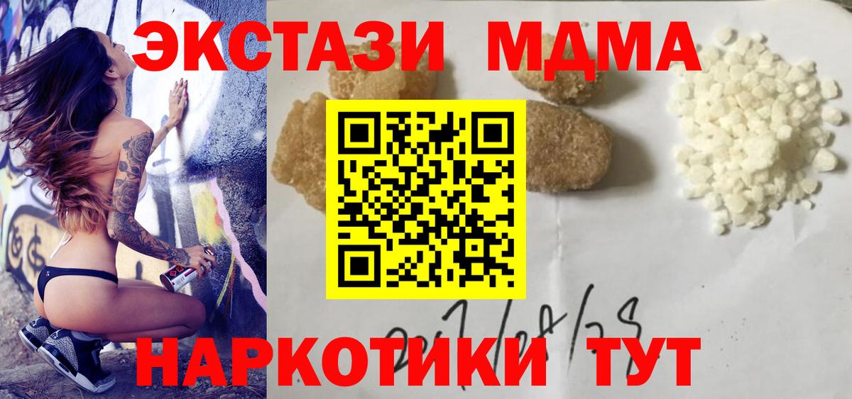 MDMA crystal Урай