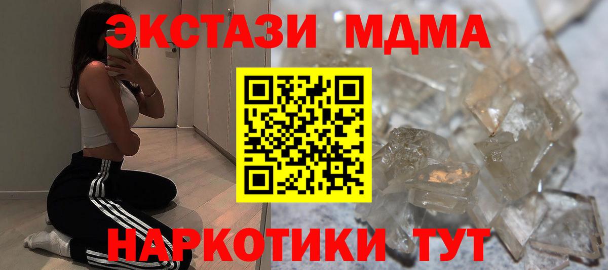 MDMA crystal  Вход с VPN  MDMA  Урай  MDMA crystal 