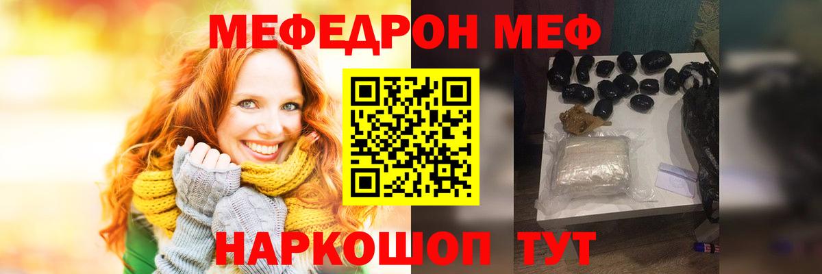 Мефедрон кристаллы  МЯУ-МЯУ  МЕФ 4 MMC  Урай  Вход с VPN 
