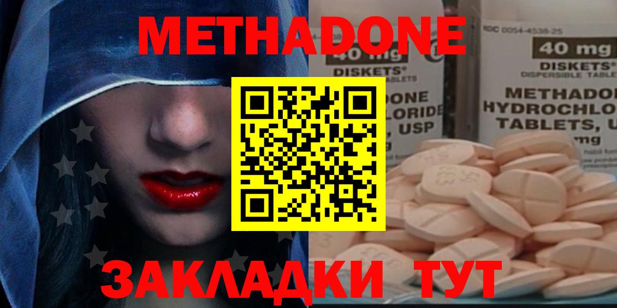 Метадон кристалл  Метадон кристалл  Вход с VPN  Урай 