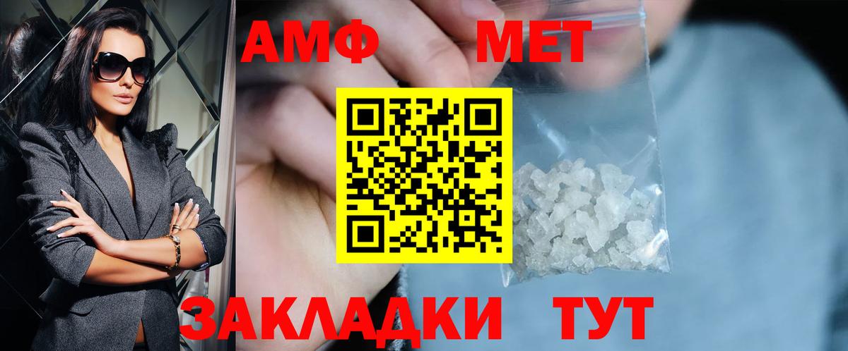 Первитин пудра  Вход с VPN  Урай 