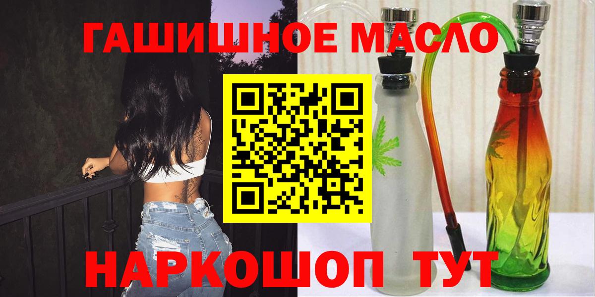 Дистиллят ТГК гашишное масло  Дистиллят ТГК концентрат  Урай  Вход с VPN 